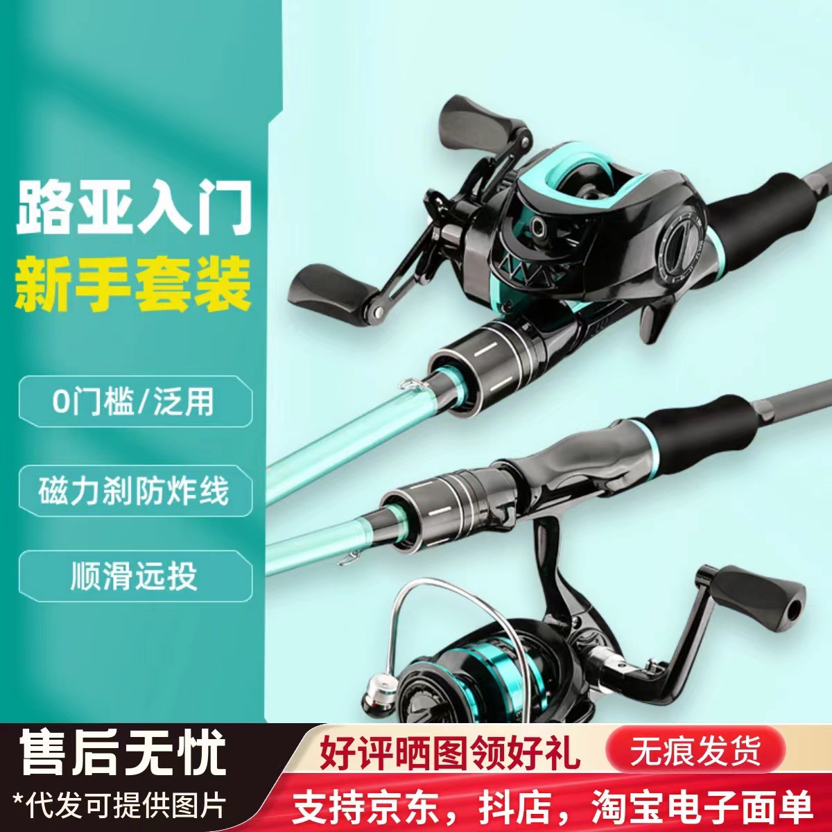Fishing Rod Surf - Kit Combo Canne à Pêche Télescopique