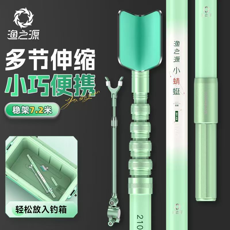 Fishing Rod Rack - YUZHIYAUN petite libellule carbone Section courte